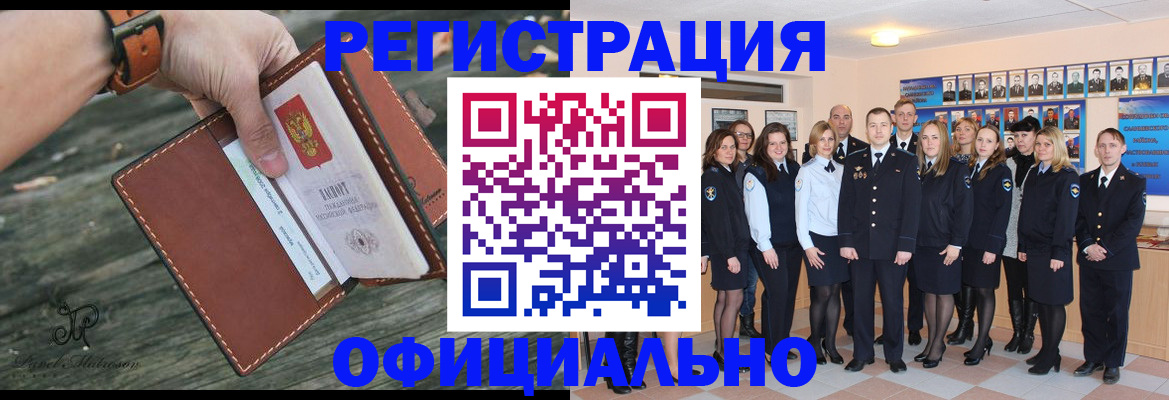 временная регистрация для всех в Махачкале