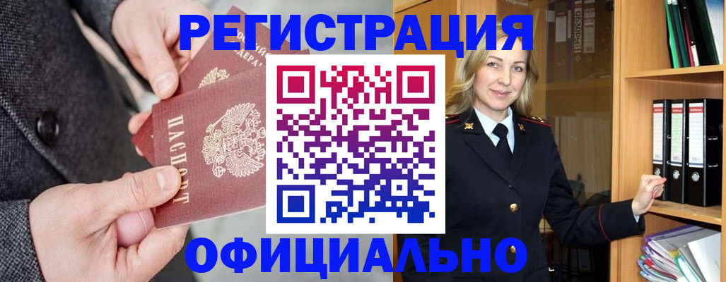 прописка регистрация в Махачкале