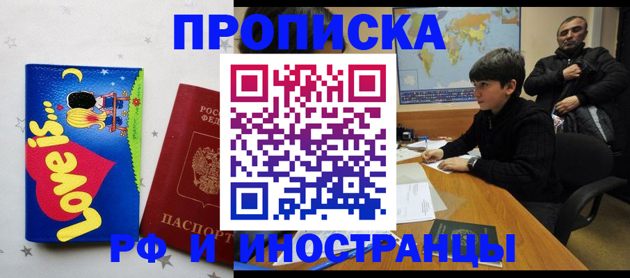 пропишу в квартире в Махачкале