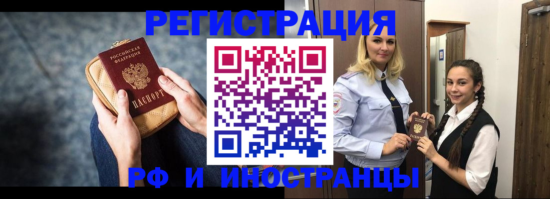 прописка регистрация в Махачкале