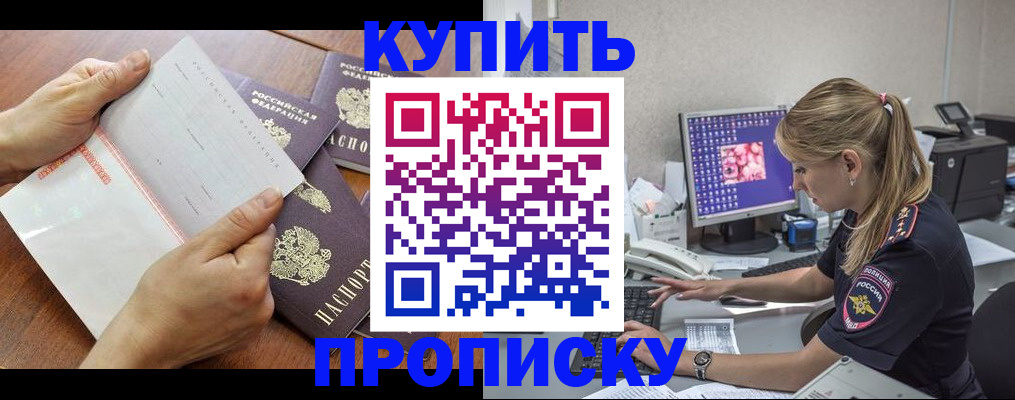 прописка паспорт в Махачкале