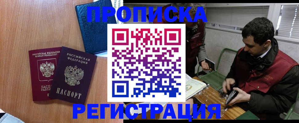 прописка паспорт в Махачкале