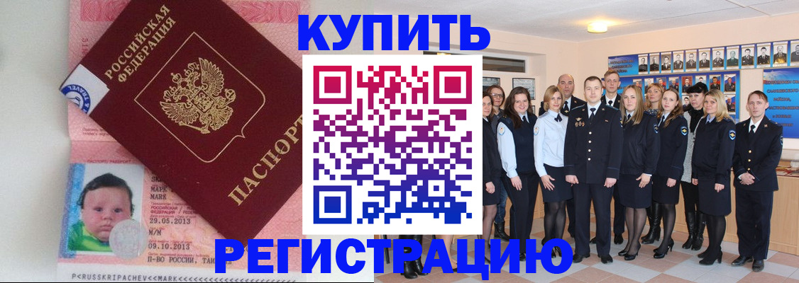 прописка ребенка в Махачкале