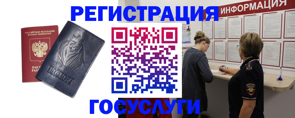 прописка от собственника в Махачкале