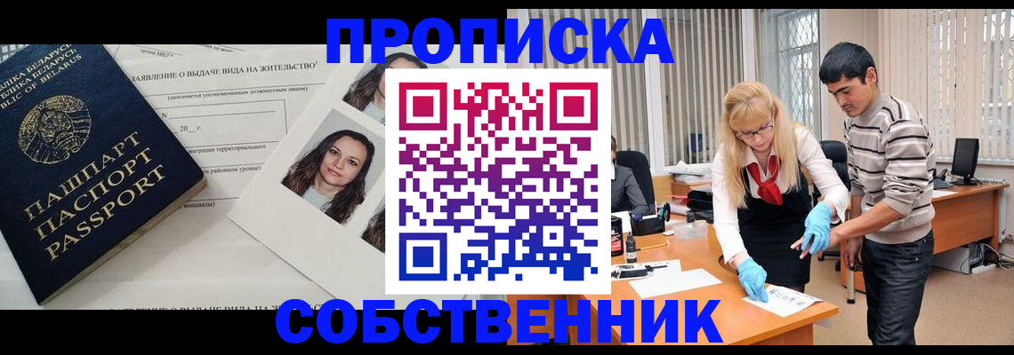 временная регистрация гарантия в Махачкале
