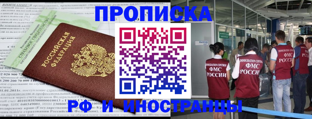 временная регистрация законно в Махачкале