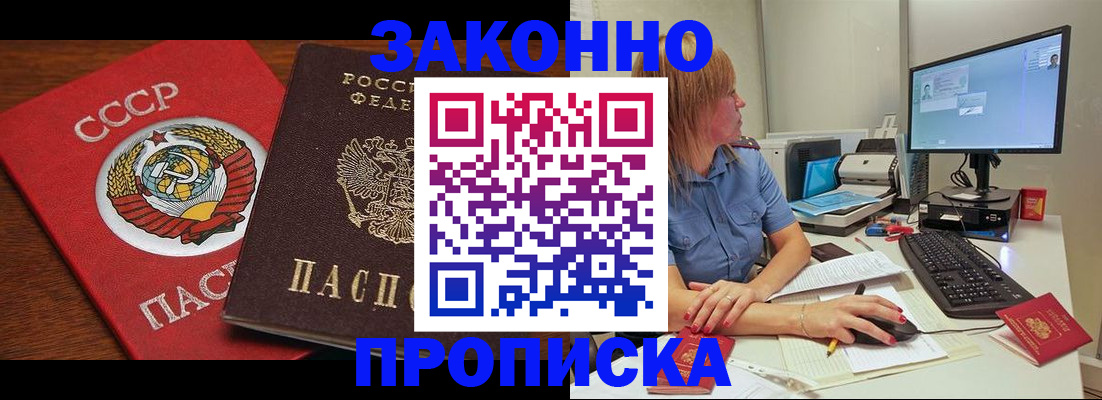 временная регистрация для школы в Махачкале
