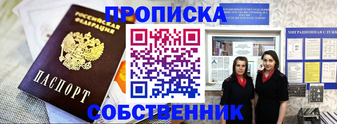 пропишу в квартире в Махачкале