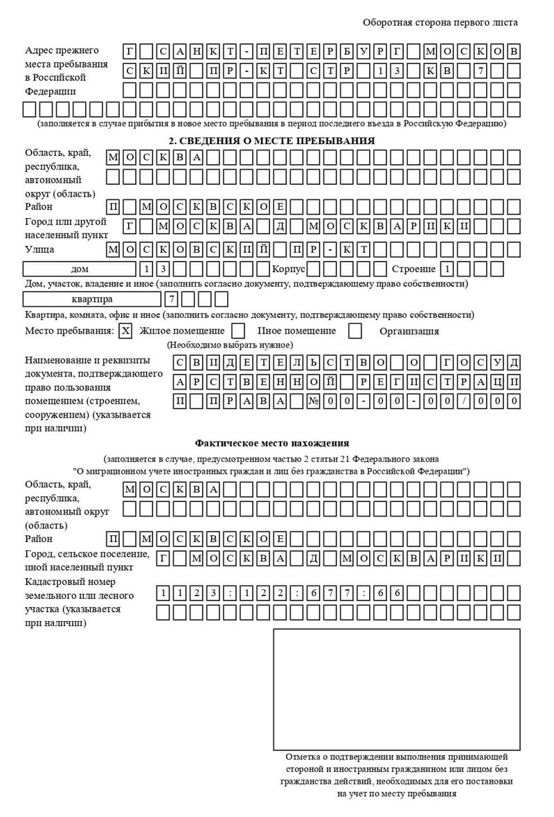 временная регистрация в Махачкале